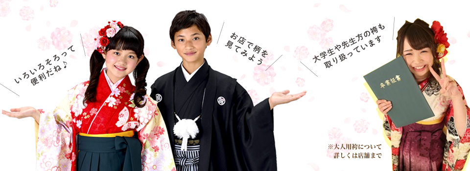 いろいろそろって便利だね♪　お店で柄を見てみよう